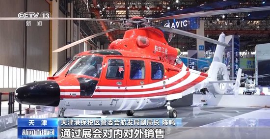 天津直博会明日开幕 52架超酷炫飞行器等你来看