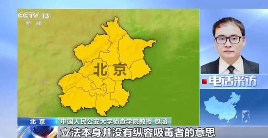 “吸毒记录等将被封存”引热议,专家:封存不等于删除,幼师等岗位招聘可查询吸毒记录,不是为保护某些特定人群