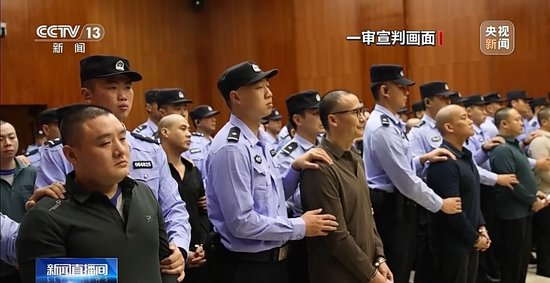 缅北白家犯罪集团案4名罪犯被执行死刑 起底该集团覆灭始末