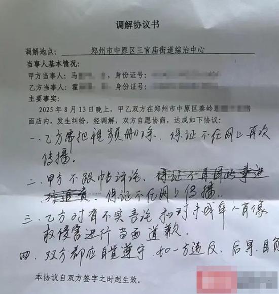 “续面事件”老板阴阳顾客为“七匹狼”,道歉网友不买账,服装品牌“七匹狼”遭连累
