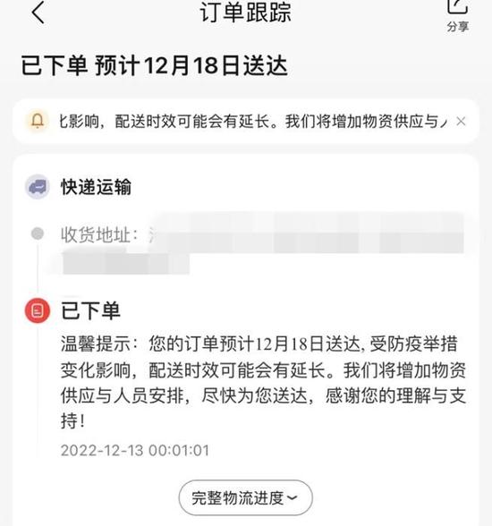 你“双十二”买的东西发货了吗？