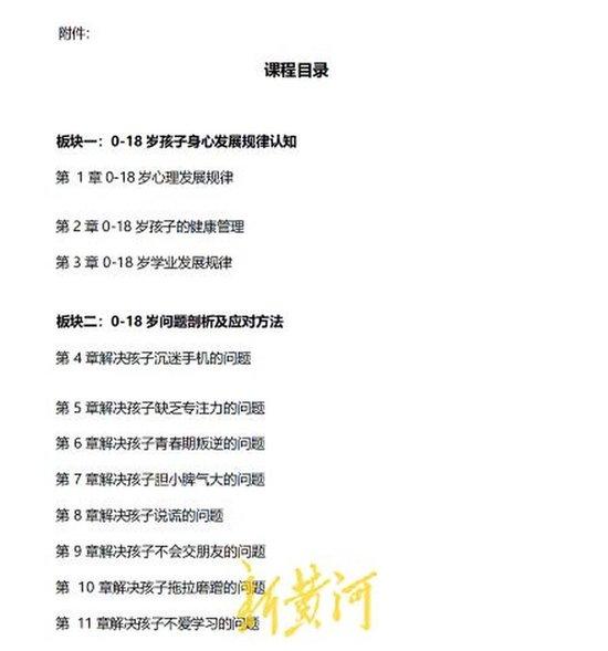 靠“游戏害人论”引流以后,这些机构高价“收割”家长