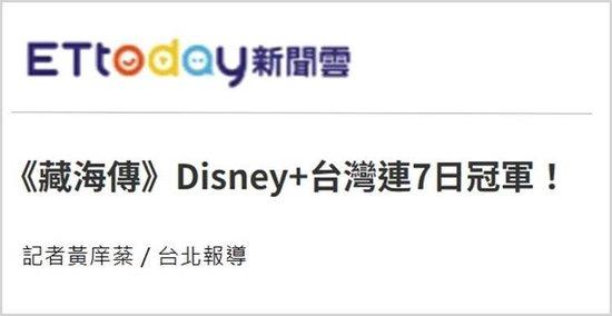 日月谭天丨根本挡不住!大陆文化产品风靡台湾