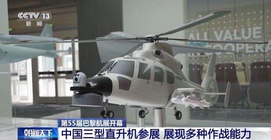 “明星”展品多多!直-20、直-9ME首次亮相巴黎航展