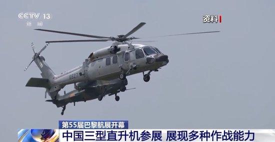 “明星”展品多多!直-20、直-9ME首次亮相巴黎航展