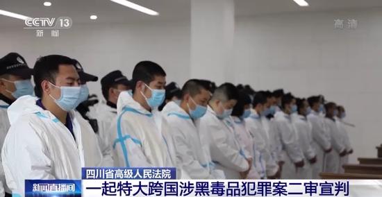该判死刑的坚决判!最高法发布会,点名两个大毒枭