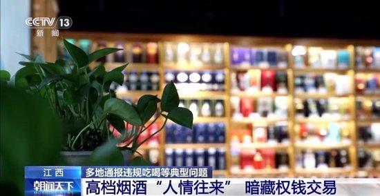 落马副市长收了近百万元高档烟酒,竟称不是受贿