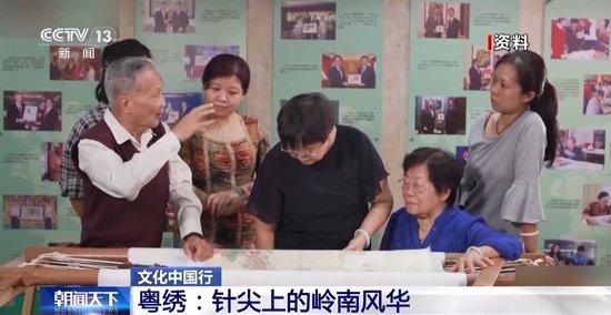 文化中国行丨解锁针尖上的岭南风华