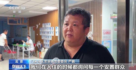冒雨抢运物资 总台记者探访北京门头沟最大安置点