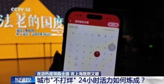 曾经日落而息,如今彻夜狂欢!我国夜经济正在崛起→