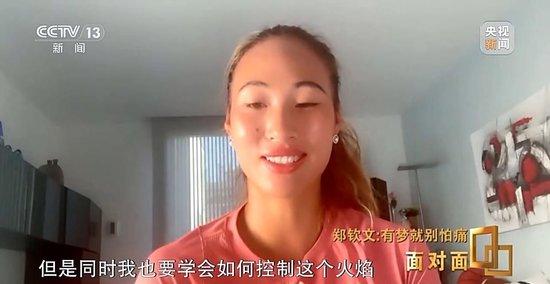 有梦就别怕痛！郑钦文：为仅有一次的青春去燃烧自己