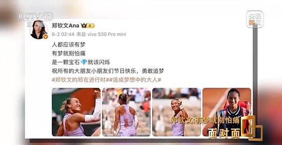 有梦就别怕痛!郑钦文:为仅有一次的青春去燃烧自己
