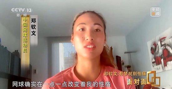 有梦就别怕痛！郑钦文：为仅有一次的青春去燃烧自己