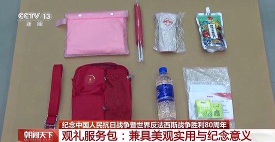 年号台整体亮相!天安门广场布置基本就绪 观礼包设计细节满满