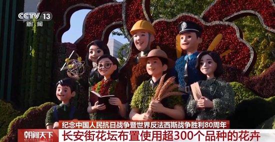 年号台整体亮相!天安门广场布置基本就绪 观礼包设计细节满满