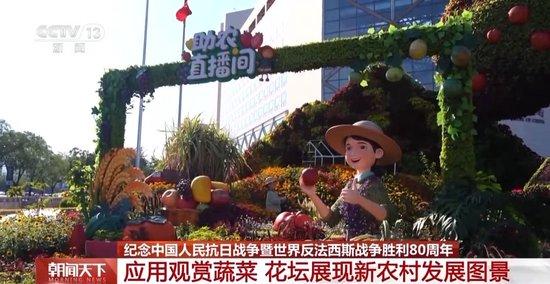 年号台整体亮相!天安门广场布置基本就绪 观礼包设计细节满满