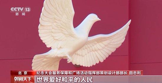 年号台整体亮相!天安门广场布置基本就绪 观礼包设计细节满满