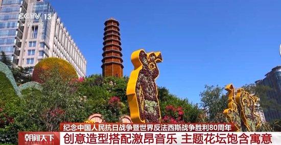 年号台整体亮相!天安门广场布置基本就绪 观礼包设计细节满满