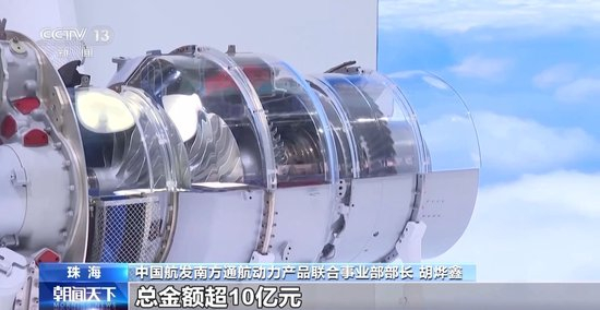 告别“喝油”时代 无油飞机发动机首次亮相通航展