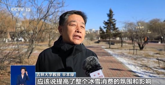 运动+研学 多地首个“雪假”有滋有味乐趣十足