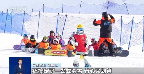 运动+研学 多地首个“雪假”有滋有味乐趣十足