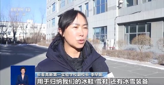 运动+研学 多地首个“雪假”有滋有味乐趣十足