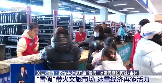 运动+研学 多地首个“雪假”有滋有味乐趣十足