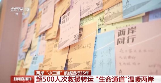 智能通关“随到随走” 台胞点赞“小三通”新体验