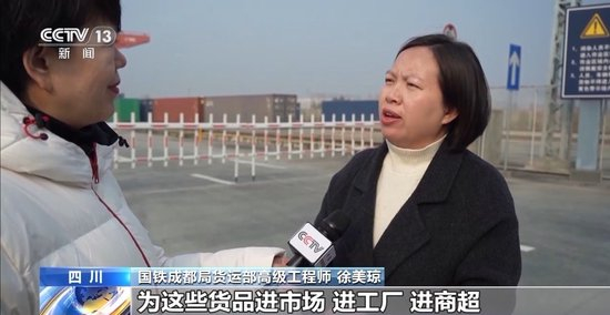 货运班列连川粤，“班列+”扩大市场“朋友圈”