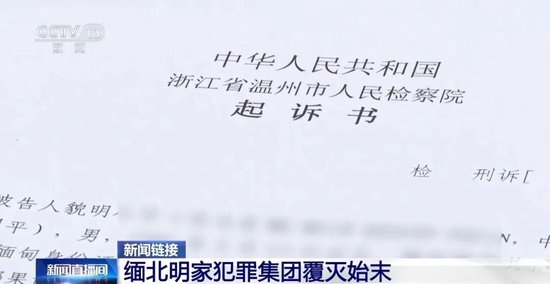 明珍珍当庭忏悔视频曝光：为以前的无知愚昧感到懊悔，愿意承担责任