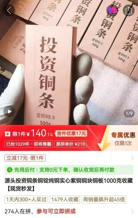 黄金白银大涨买不起，买铜有机会吗