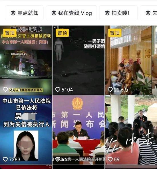 欠钱不还的“网红”直播挑衅法院，法院反手一个直播……网友狂赞！