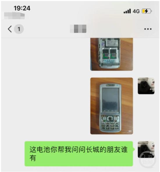 黄先生向同行询问是否有手机电池。受访者