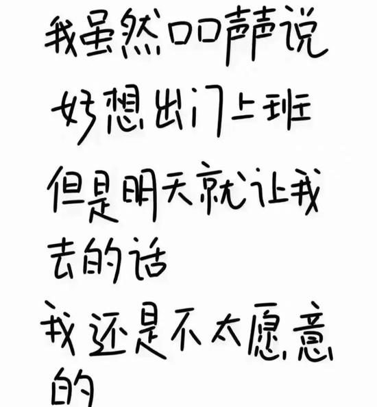 封控在家久了不想去上班？解封式社恐？有这想法的快看过来