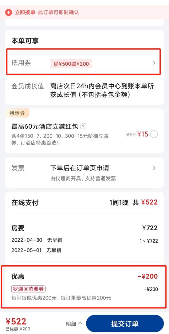 深圳多项补贴、消费券正在发放，先到先得！附详细申领攻略