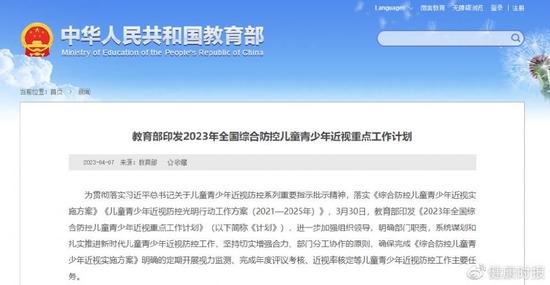 儿童青少年近视防控、生活垃圾分类……这些内容纳入政府绩效考核