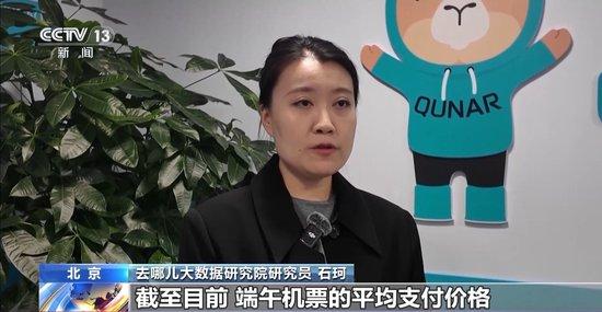 端午假期国内国际机票预订量均同比上涨