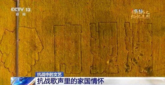 铭记历史 缅怀先烈丨抗战歌声里的家国情怀