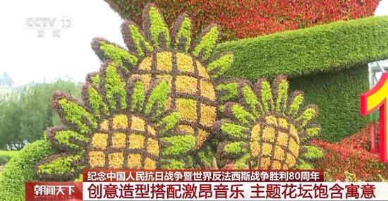 年号台整体亮相!天安门广场布置基本就绪 观礼包设计细节满满