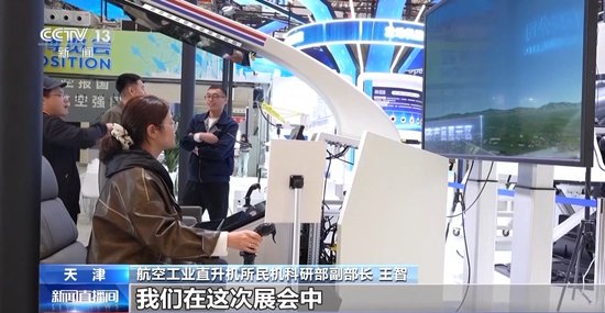 天津直博会明日开幕 52架超酷炫飞行器等你来看