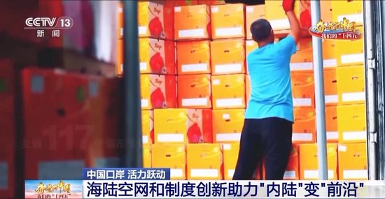 内陆腹地变开放前沿 这波“神操作”了解一下