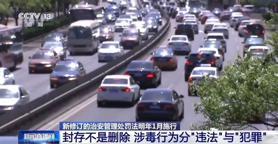 “吸毒记录等将被封存”引热议,专家:封存不等于删除,幼师等岗位招聘可查询吸毒记录,不是为保护某些特定人群