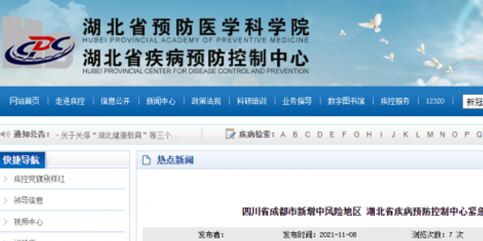 【邳州市疾控发布关于内蒙古成都来邳返邳紧急提示,】