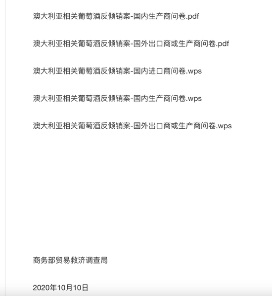 “商务部公告附件首次改为wps格式”不属实，至少5年前已用 金山办公实控人为雷军，研发人员平均年薪约38万元