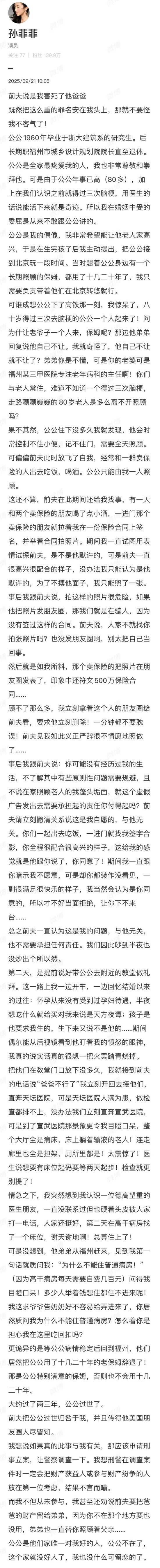 44岁知名女演员自曝被前夫指责害死公公,一周前刚宣布离婚!