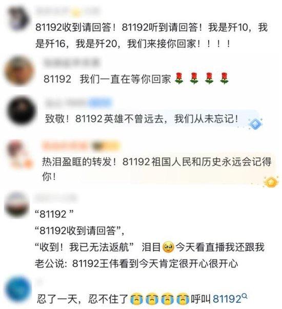 “王伟,我今天带你参加九三阅兵!”