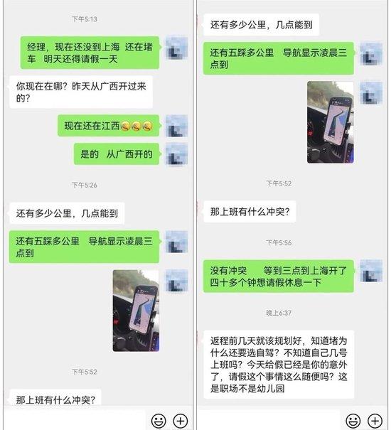 “因高速太堵跟领导请假被拒”引热议，媒体：这还真不只是“多请一天假”的问题