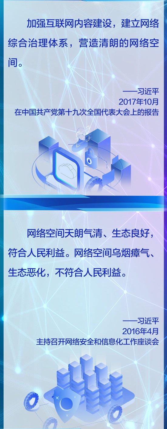 2024香港今期开奖号码是多少“天朗气清：构建和谐网络空间” 赵丹阳 总书记 王浩 空间 网络 建设 设计 sina.cn 第9张