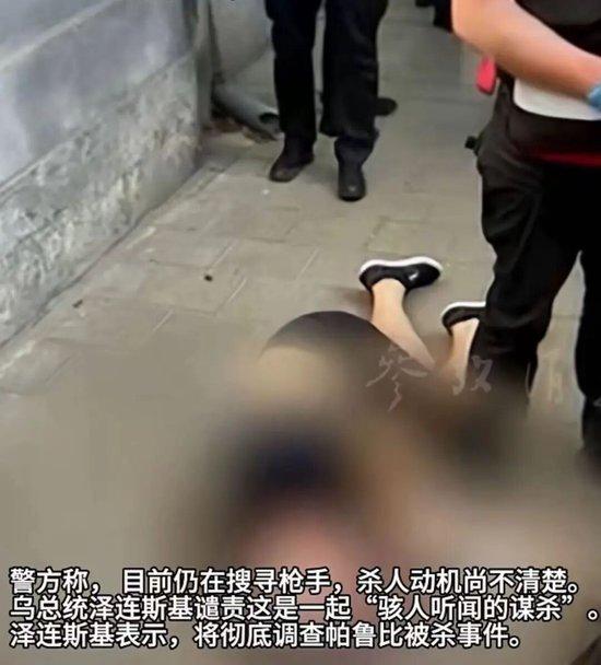 乌克兰前议长当街被打8枪身亡，视频曝光：枪手扮成外卖小哥，背黄色外卖包，从背后开枪！