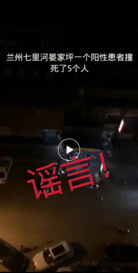 网传“一阳性患者开车撞死5个人”是谣言！